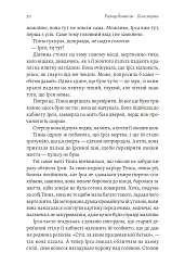 Біла смерть. Трилогія «Гельґі». Книга 1 - Раґнар Йонассон - мініатюра 15
