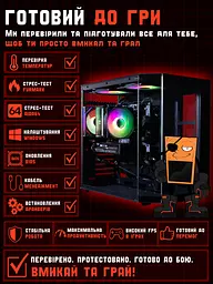 Ігровий ПК Pharaon (RTX 5060 8GB / Ryzen 5 7500F / 32GB DDR5 / SSD 512GB) - мініатюра 4