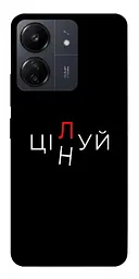 Чохол Demsky Цілуй/цінуй для Xiaomi Redmi 13C