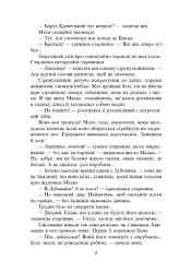 Розстріляне відродження. Бузько, Марко Вороний, Микола Вороний, Влизько, Вишня, Драй-Хмара, Єфремов, Зеров - Майк Йогансен - мініатюра 9