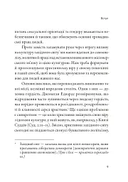 Євангелізація у сучасному світі - мініатюра 9