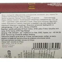 Вино Chateau Haut Reynaud Comte Robert 2022 AOP Bordeaux червоне сухе 0.75 л - мініатюра 4