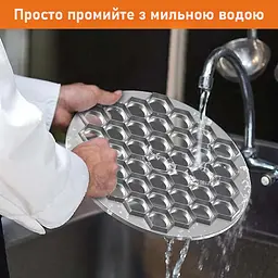 Металева пельменниця (форма для приготування пельменів) Бріз, Бриз 86756 - мініатюра 4
