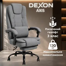 Крісло комп'ютерне DEXON AXIS з тканини, з поперековою подушкою, з підставкою для ніг, Cірий - мініатюра 2