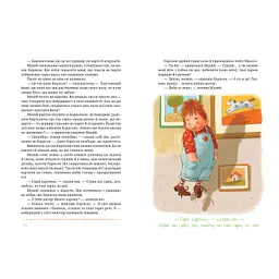 Книга Усе про Карлсона, що живе на даху - Астрід Ліндґрен Видавництво РМ (9786178280055) - мініатюра 7