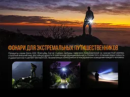 Ліхтар ручний Fenix E09R - мініатюра 18