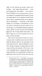 І що з цього хлопця буде? або Щось із книжками - мініатюра 4