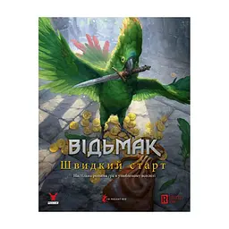 Настільна гра Geekach Games Відьмак. Настільна рольова гра - Швидкий старт (The Witcher TRPG - Easy Mode) (укр.) (GKRP0017)