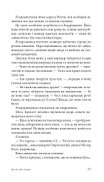 Це не моя справа - мініатюра 22