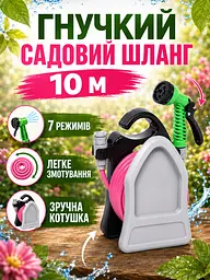 Шланг садовий 10 м з котушкою та розпилювачем 7 режимів рожевий (49675997) - мініатюра 4