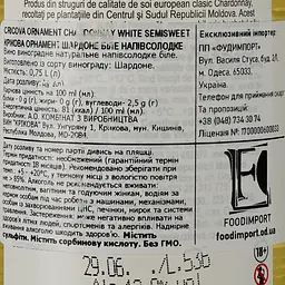 Вино Cricova Chardonnay Ornament, біле, напівсолодке, 0.75 л - мініатюра 3