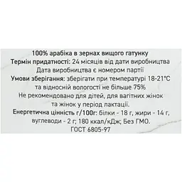 Кава зернова Chehovych Colombia Supremo Decaf, 250 г - мініатюра 5