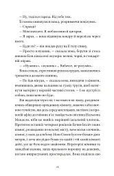 Один день - Девід Ніколлз - мініатюра 9