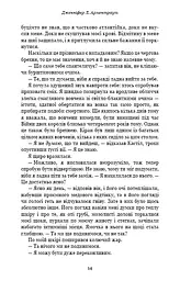 Кров і попіл: Королівство плоті й вогню (Подарункова) - мініатюра 15
