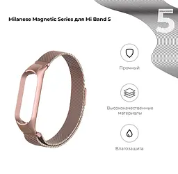 Ремінець ArmorStandart Milanese Magnetic Band 503 для Xiaomi Mi Band 6/5 Rose Gold (ARM57183) - мініатюра 2