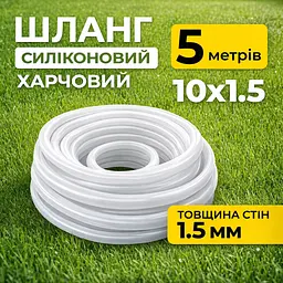Шланг силіконовий термостійкий, харчовий, внутрішній діаметр 10мм, товщина стінки 1.5мм, 5 метрів - мініатюра 2