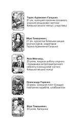 Справа одеських шпигунок - Олександр Красовицький - мініатюра 4