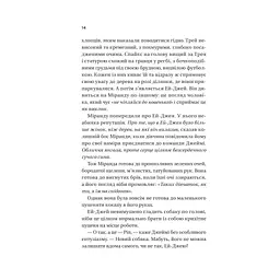 Книга Неявка - Бет О'Лірі Vivat (9786171707269) - мініатюра 10