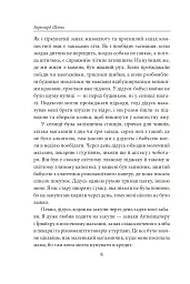 Повернення - Бернхард Шлінк - мініатюра 9