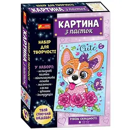 Картинка з паєток Ranok Creative Песик 10100532У