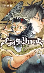 Манга Shueisha Jump Comics Black Clover Черный конюшина Том 01 на японском языке SJC BC 01