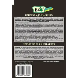 Приправа Еко для шашлику, 20 г (36867) - мініатюра 2