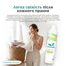 Кондиціонер-ополіскувач з ароматом винограду, бергамоту та лимона 0,75 л (4820152333841) - мініатюра 2