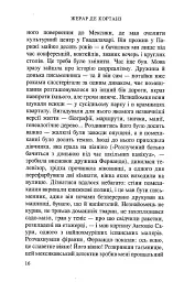 Фріда Кало. Безжальна врода - мініатюра 11