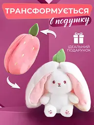 М'яка іграшка - нічник із функцією дихання Зайчик у полуниці - мініатюра 4