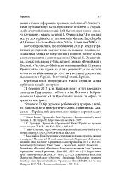 Виконавець слова. Яків Оренштайн. Український видавець на перехрестях культур, ідеологій та політики - мініатюра 15