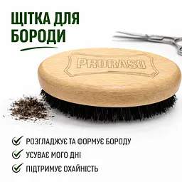 Щітка для бороди Proraso Old Style Military (400256) - мініатюра 3