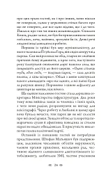 Церква : трилогія "Колодязі". Кн. 1 - Август Демшар - мініатюра 18
