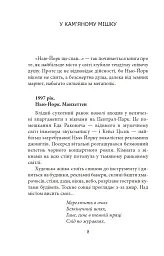 Квітка - Ірина Власенко - мініатюра 9