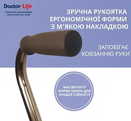 Палиця алюмінієва телескопічна Doctor Life 10100/C/E/BZ бронзовий (10100/C/E/BZ-2001) - мініатюра 4