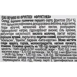 Печиво Pichkar Фруктінка на фруктозі 162 г - мініатюра 6