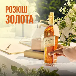 Віскі Johnnie Walker Gold Label Reserve Blended Scotch Whisky 0.7 л 40% - мініатюра 9