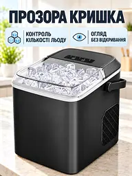 Льодогенератор настільний 12 кг/добу 112 Вт чорний (37261560) - мініатюра 4
