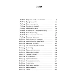 Книга Короткі історії про мову - Девід Кристал Наш Формат (9786178437633) - миниатюра 5