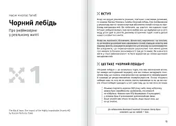 Яким буде завтра. Збірник самарі + Аудіокнижка - мініатюра 4