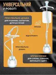 Відпарювач для одягу — Garment steamer - мініатюра 3