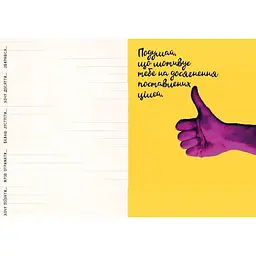 Дитяча книга Талант Альбом друзів Travel Book 1 Мій щоденник бажань (978966935887501) - мініатюра 3
