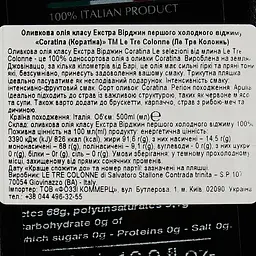 Оливкова олія Le Tre Colonne Extra Virgin 500 мл (704772) - мініатюра 3