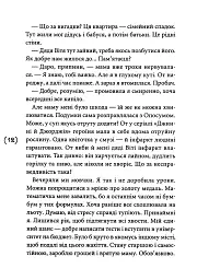 Непотрібні - мініатюра 10