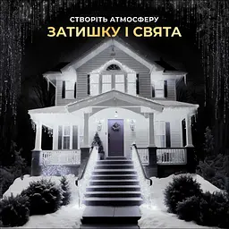 Гірлянда GarlandoPro Бахрома вулична 200 LED 12 м чорна, білий (12MBW) - мініатюра 8