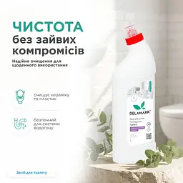 Засіб для миття туалету DeLaMark Лимонник та вербена 1 л (4820152333704) - мініатюра 5