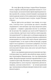 Політика. Поетика - мініатюра 18
