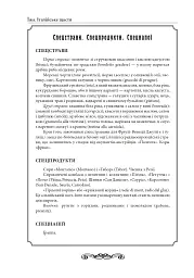 Їжа. Італійське щастя - мініатюра 10
