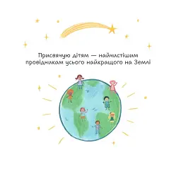Стейсі у пошуках щастя - мініатюра 3