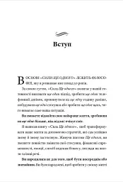 Сила Ще одного - Ед Майлетт - мініатюра 2