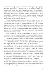 Планета мавп - мініатюра 14